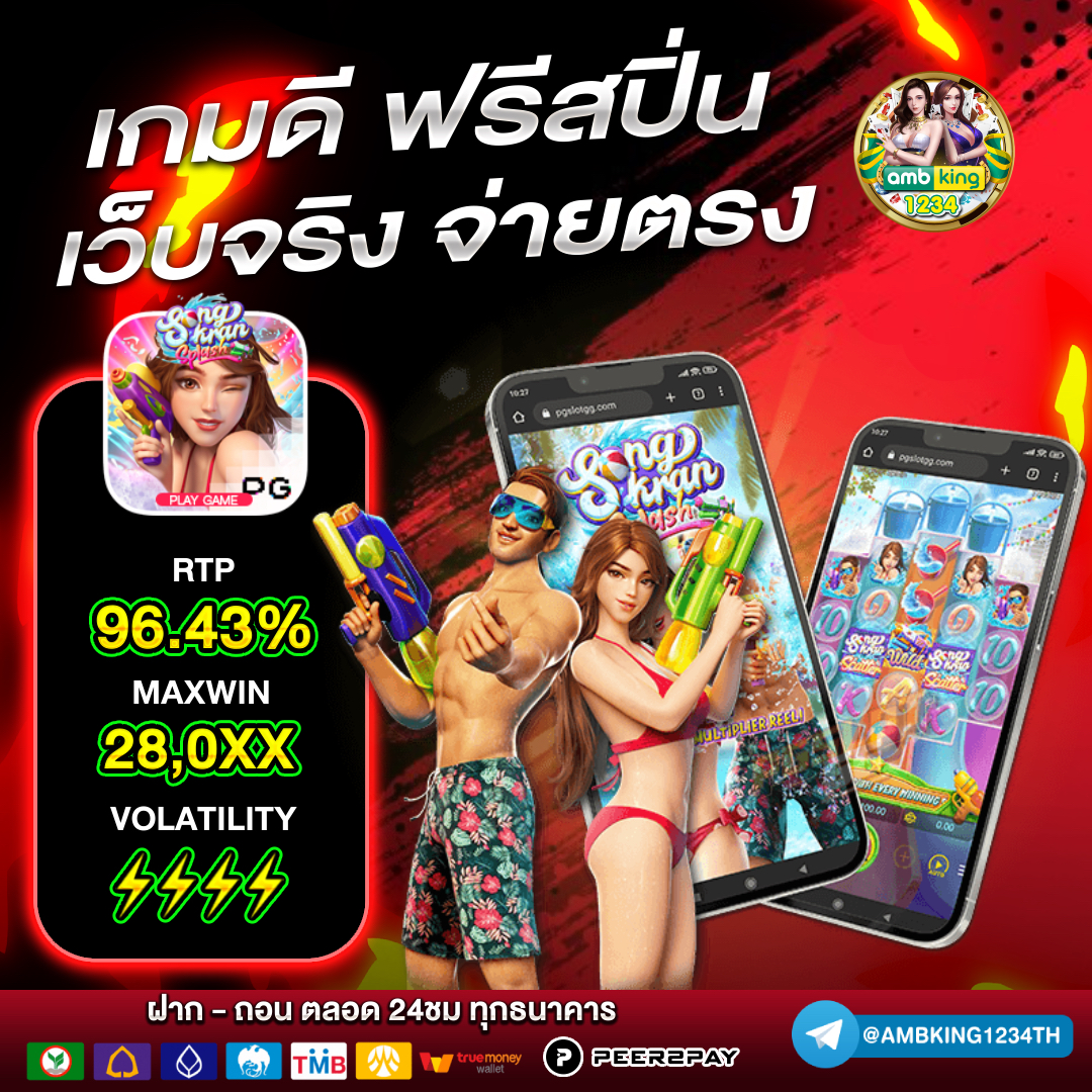 ทดลองเล่นสล็อตฟรีได้เงินจริง - แบนเนอร์โปรโมชั่น
