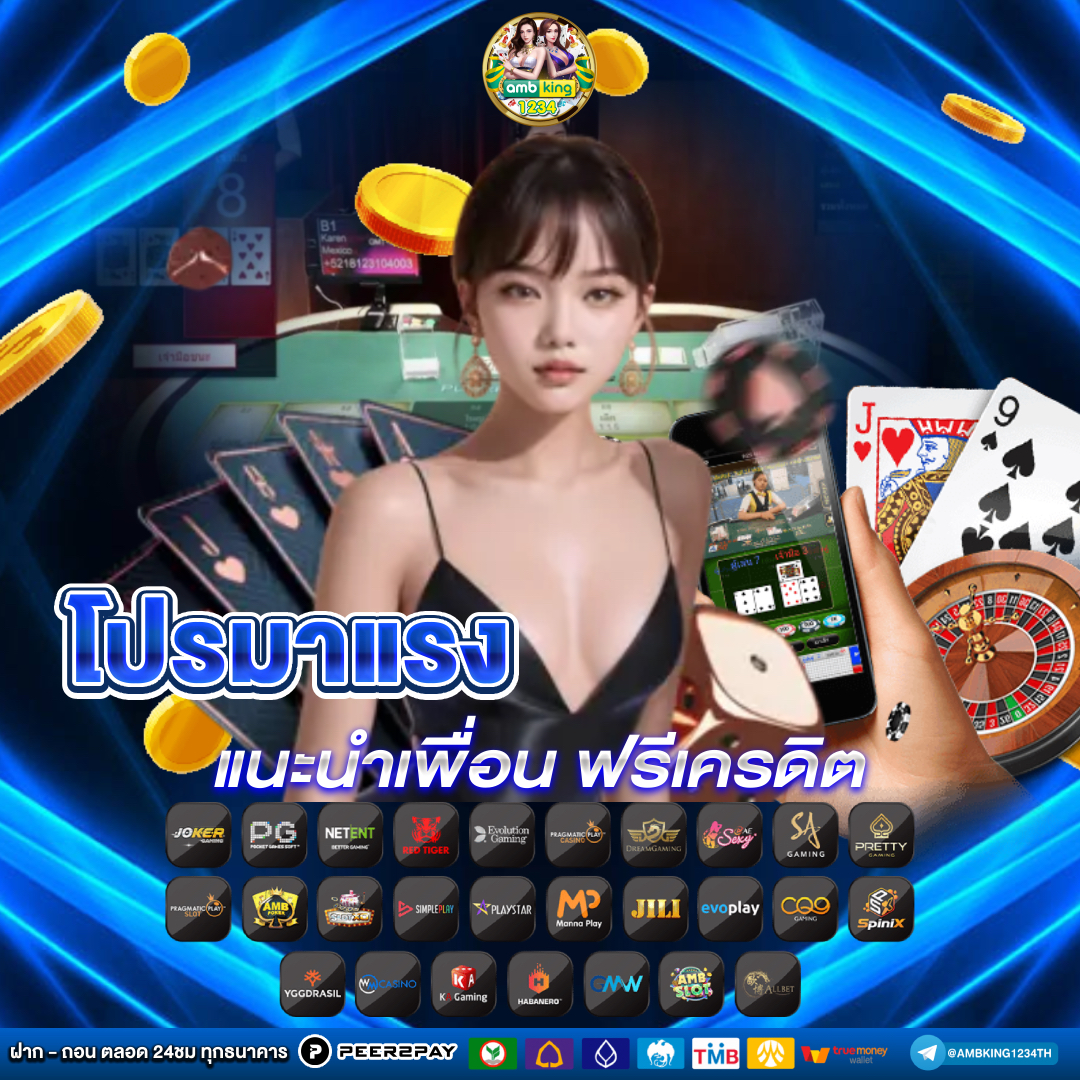 เกมปั่นสล็อต - แบนเนอร์โปรโมชั่น