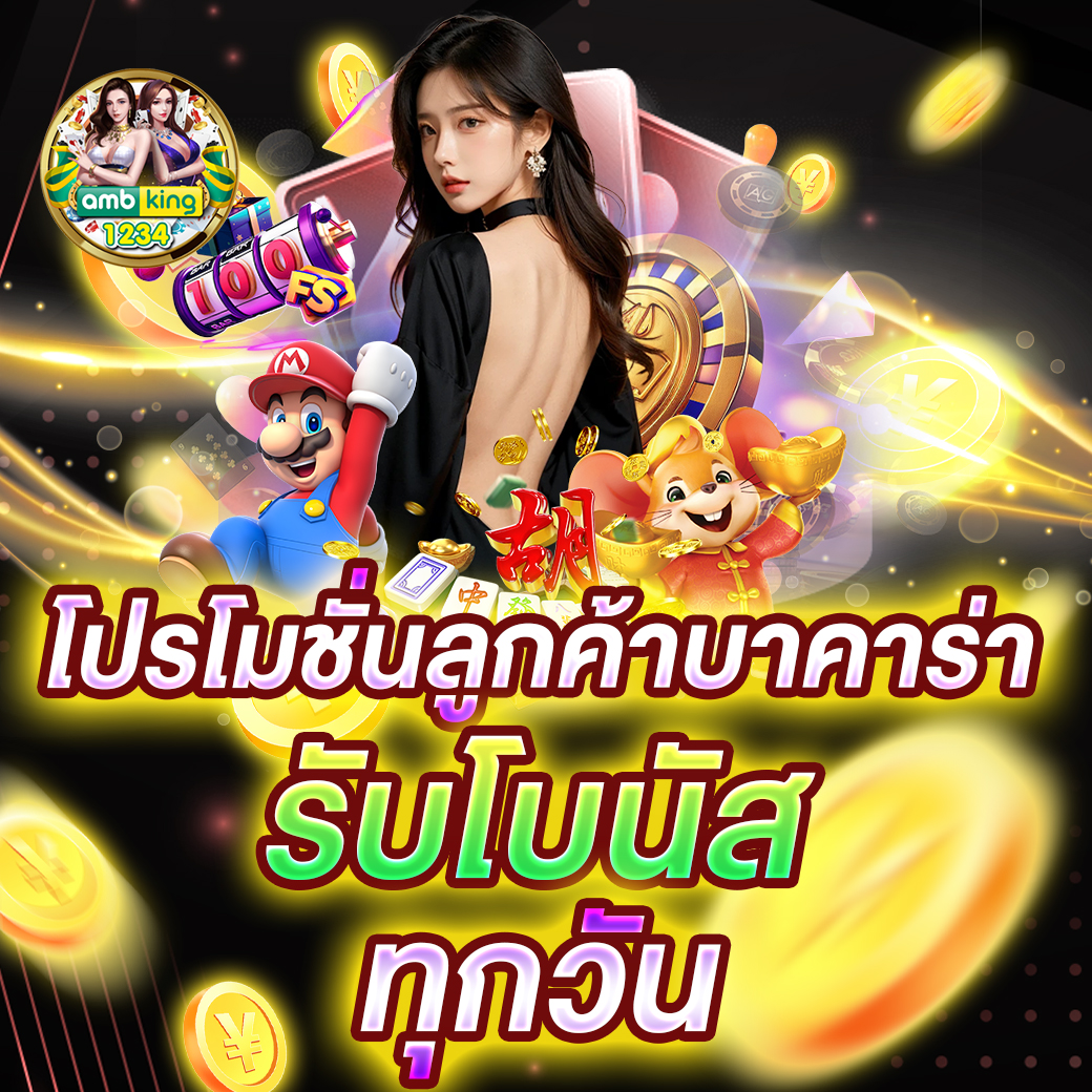 สล็อต ไม่มี ขั้น ต่ํา 777 - แบนเนอร์โปรโมชั่น