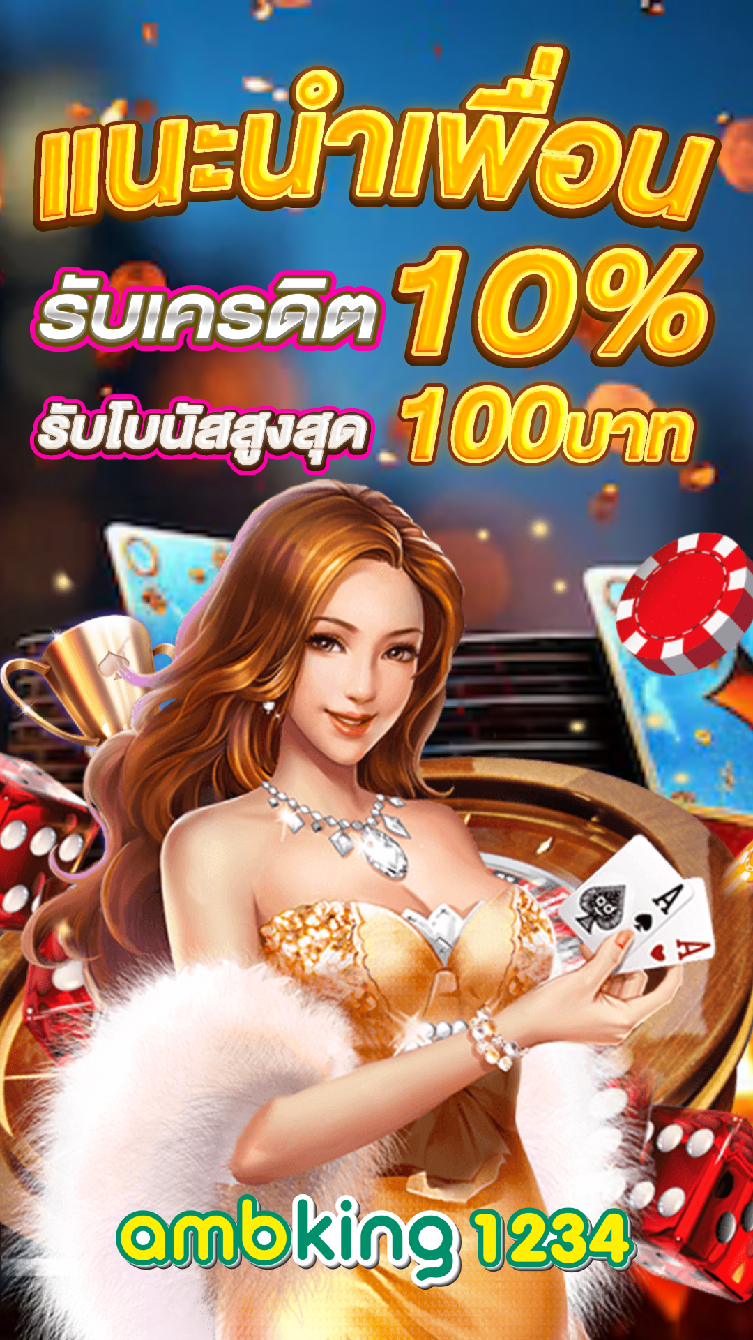 เติมเกมออนไลน์ - แบนเนอร์โปรโมชั่น