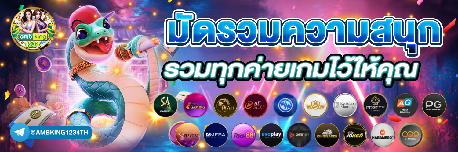 เว็บ4×4 - แบนเนอร์โปรโมชั่น