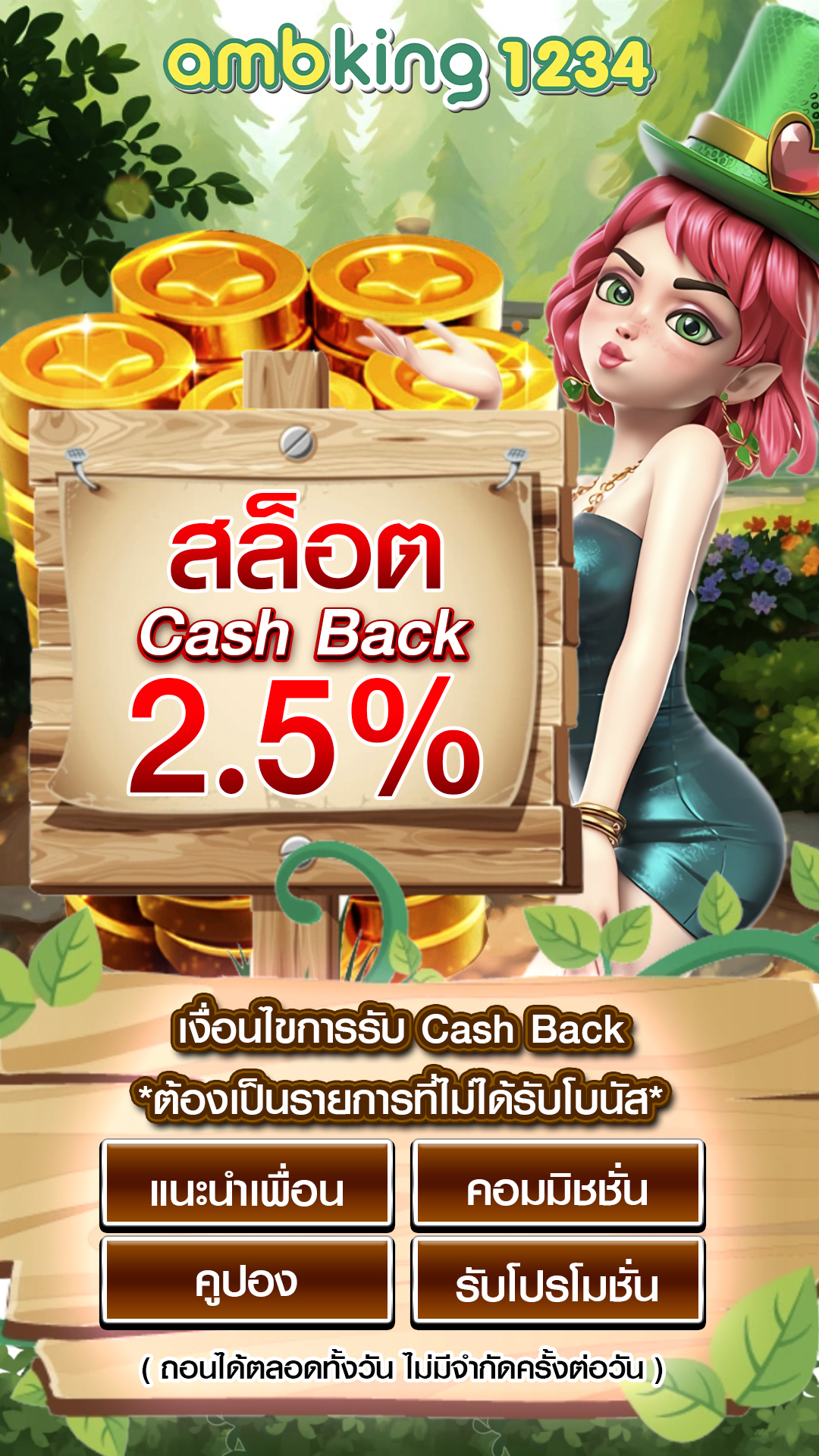 สสล็อต - แบนเนอร์โปรโมชั่น