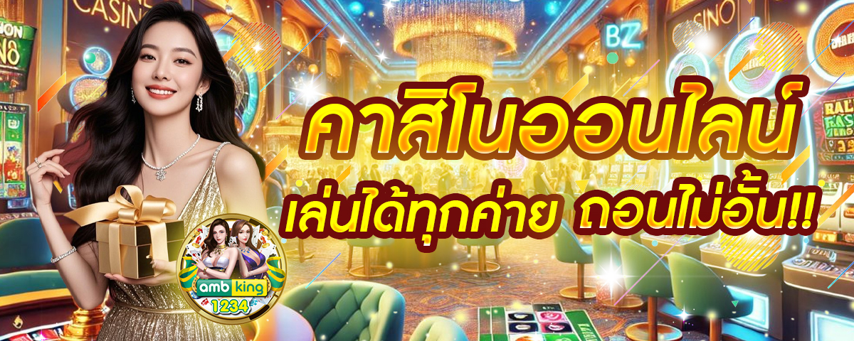 สล็อต รับวอลเลท ไม่มีขั้นต่ํา - แบนเนอร์โปรโมชั่น