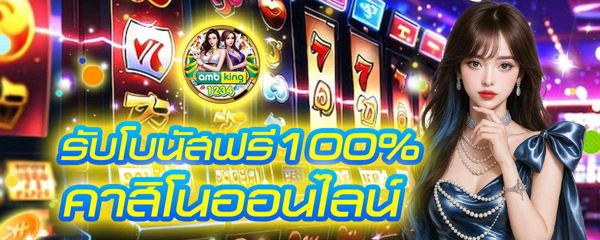 g2g โปร 100 - แบนเนอร์โปรโมชั่น