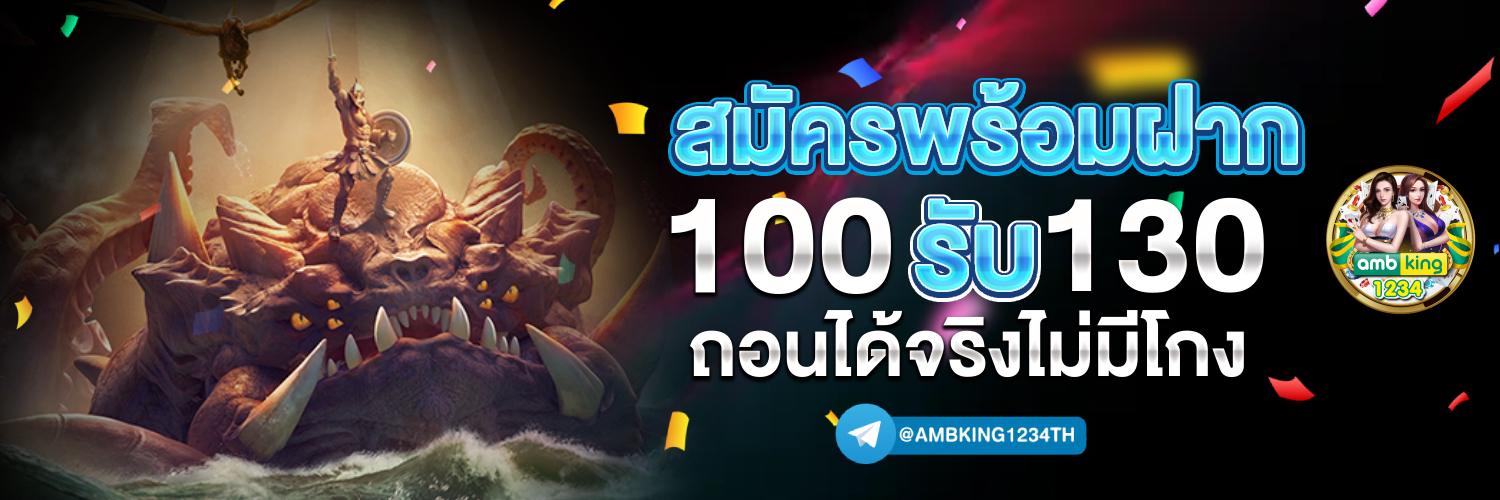 เว็บแทงบอล วอเลท - แบนเนอร์โปรโมชั่น