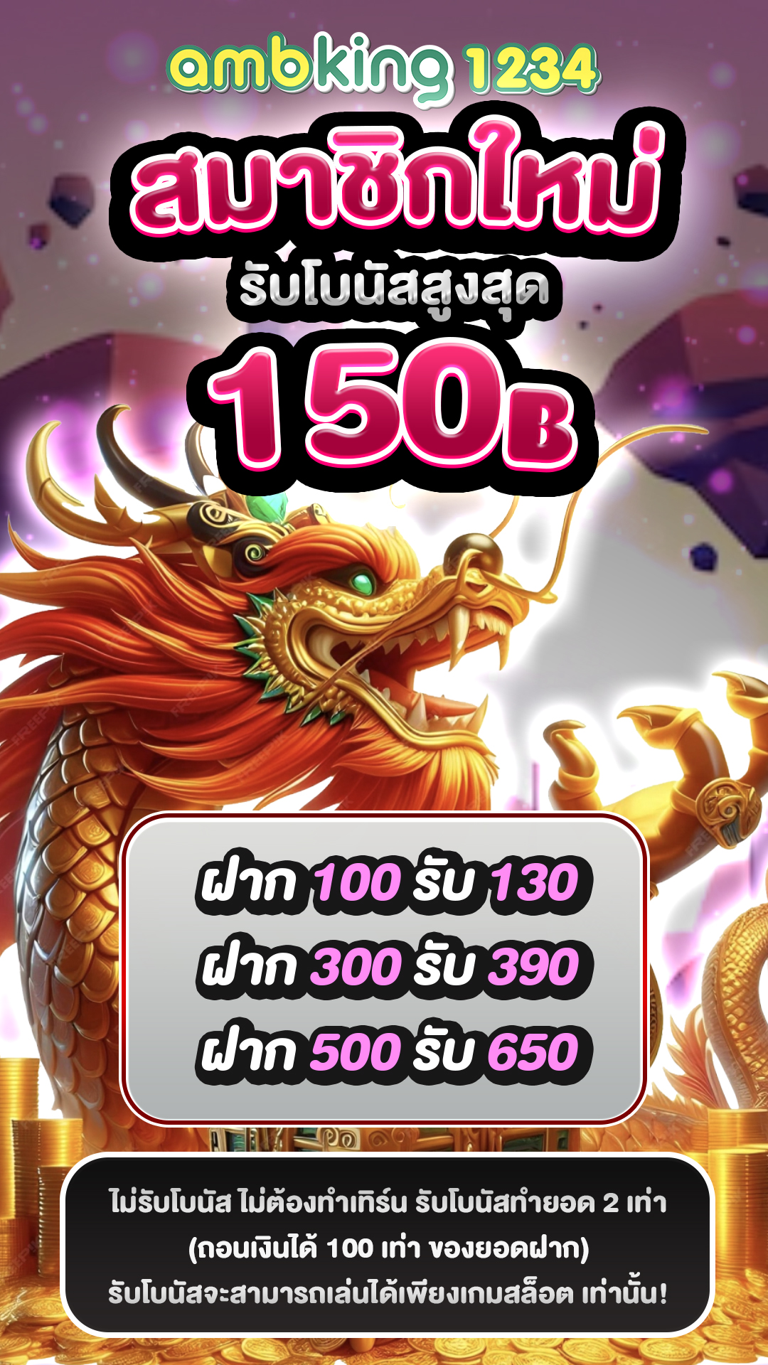 เกมออนไลน์ได้เงินจริงเว็บตรง - แบนเนอร์โปรโมชั่น