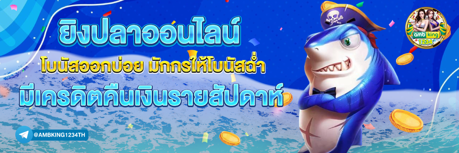 สล็อต รับโบนัส - แบนเนอร์โปรโมชั่น