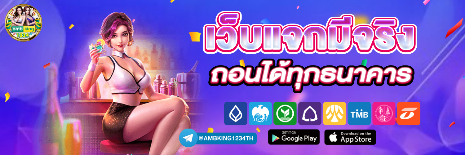แทงบอล ทรูวอลเล็ต - แบนเนอร์โปรโมชั่น