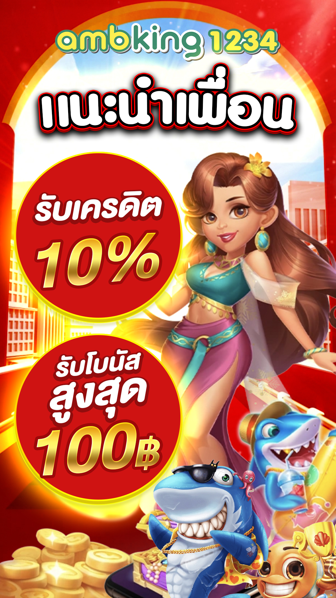 jili city slot เล่นผ่านเว็บ - แบนเนอร์โปรโมชั่น