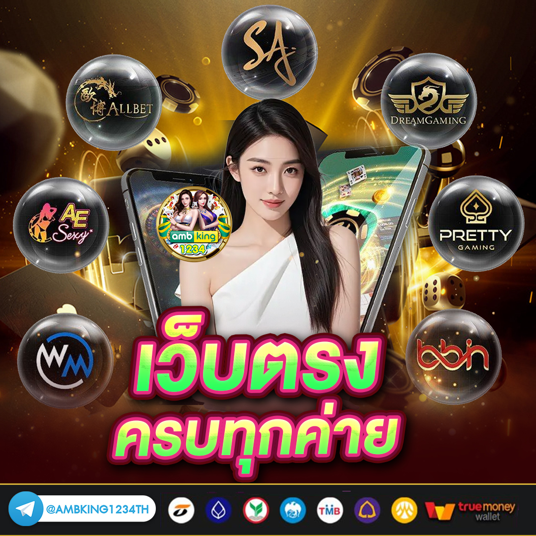 slot web ตรง - แบนเนอร์โปรโมชั่น