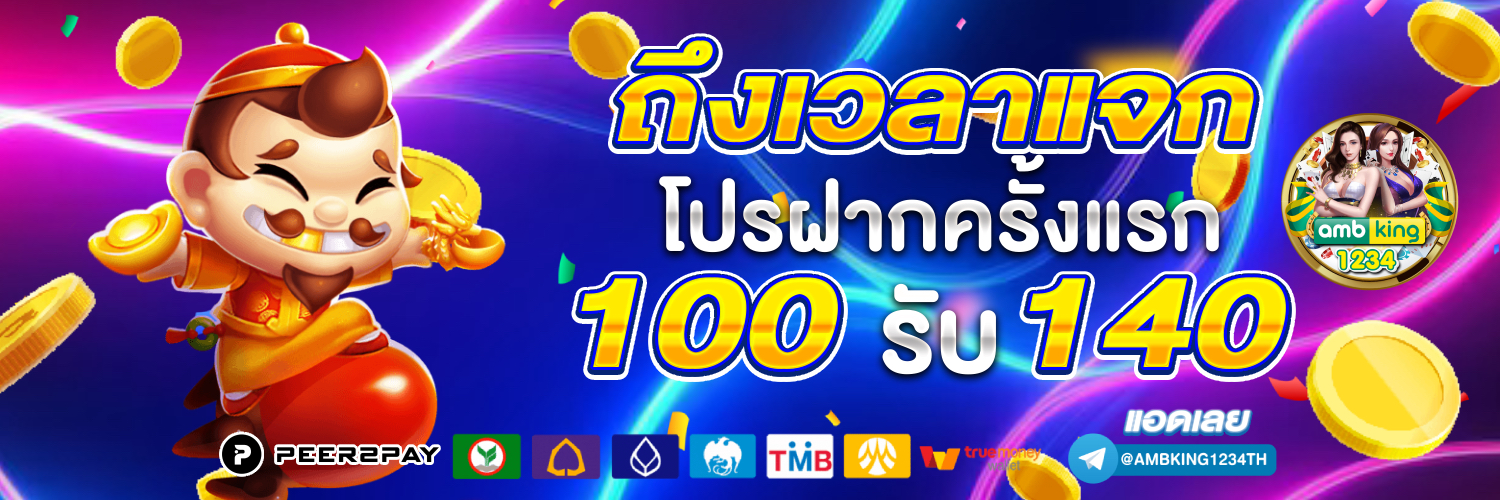 เว็บสล็อต 356 - แบนเนอร์โปรโมชั่น