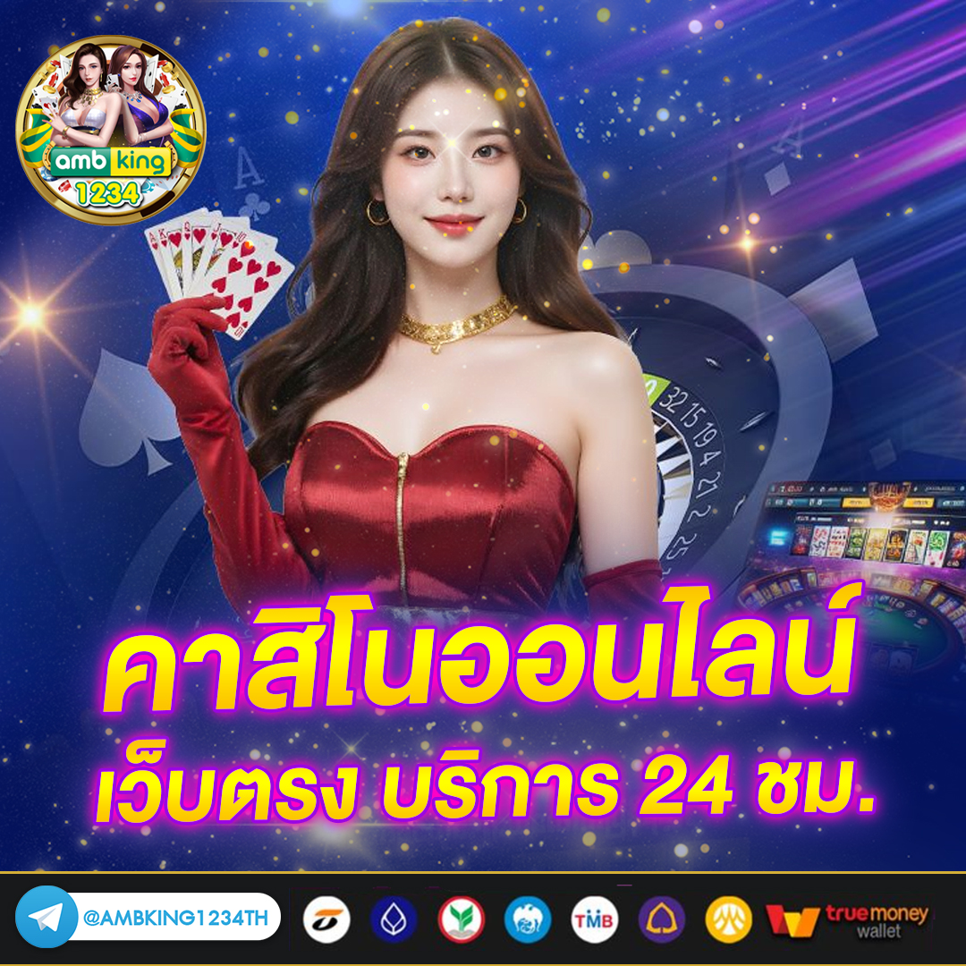 แอปทรูมันนี่ - แบนเนอร์โปรโมชั่น