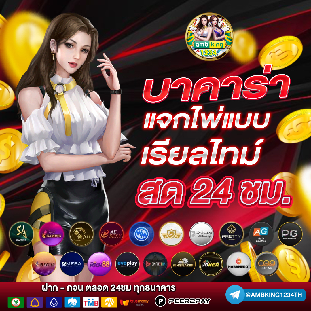 เวปแท้ - แบนเนอร์โปรโมชั่น