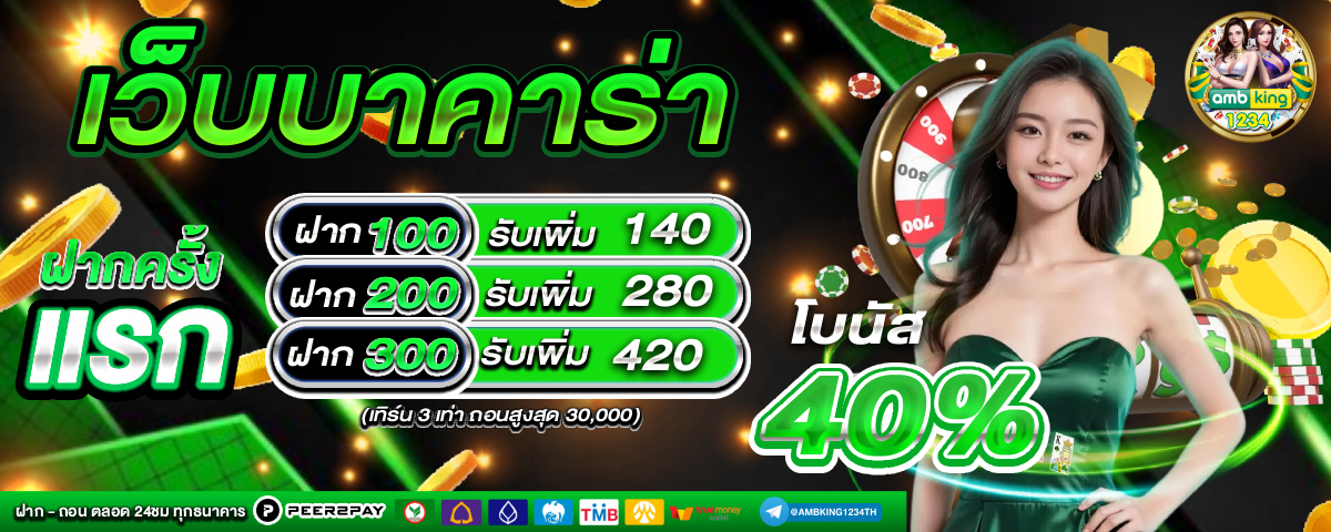 สล็อต 777 ฝากถอน ไม่มี ขั้น ต่ํา วอ เลท - แบนเนอร์โปรโมชั่น