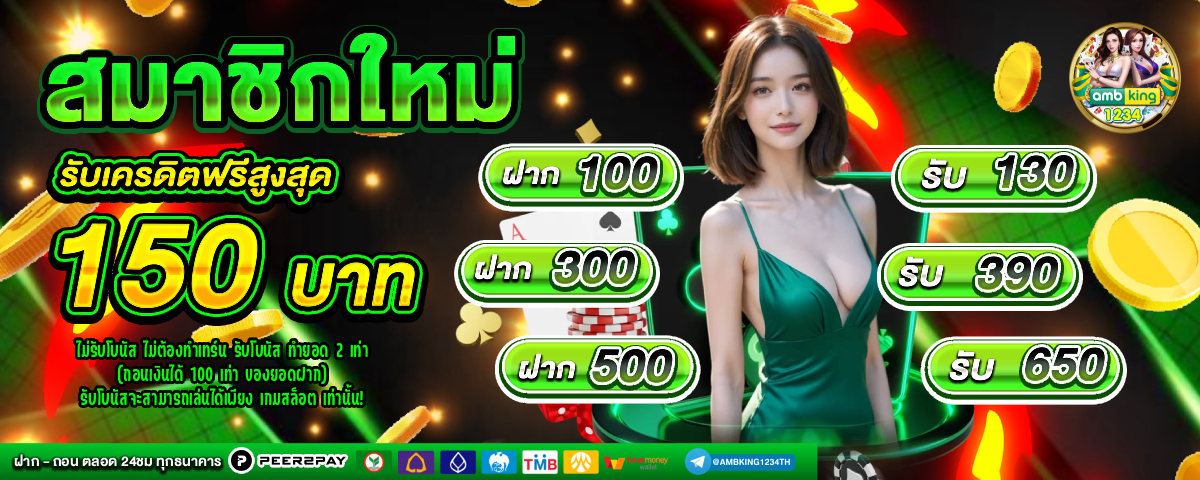 วอเลท สล็อต - แบนเนอร์โปรโมชั่น