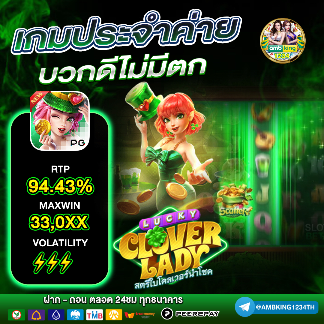 สมัครผ่านวอเลท - แบนเนอร์โปรโมชั่น