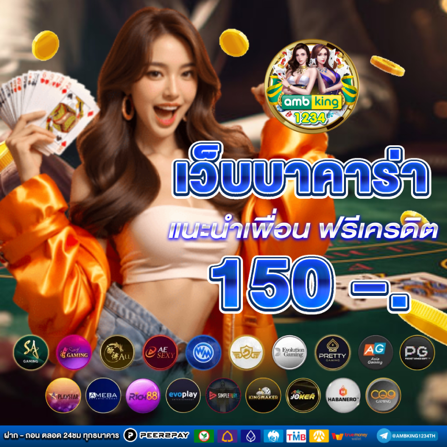 ฝาก 1 รับ 50 ไม่ต้อง แชร์ วอ เลท - แบนเนอร์โปรโมชั่น