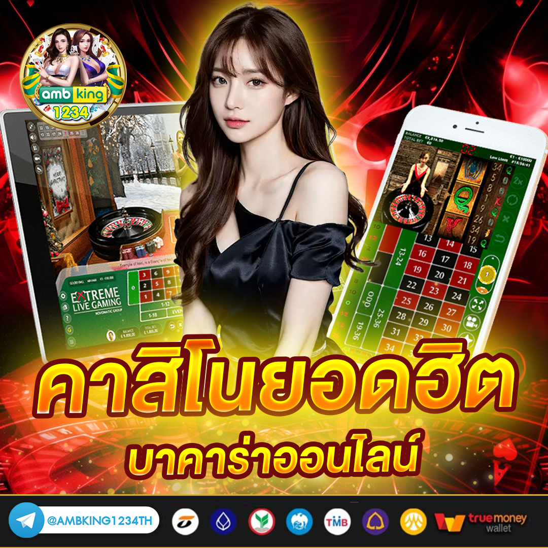เว็บคาสิโนออนไลน์ ถูกกฎหมาย - แบนเนอร์โปรโมชั่น