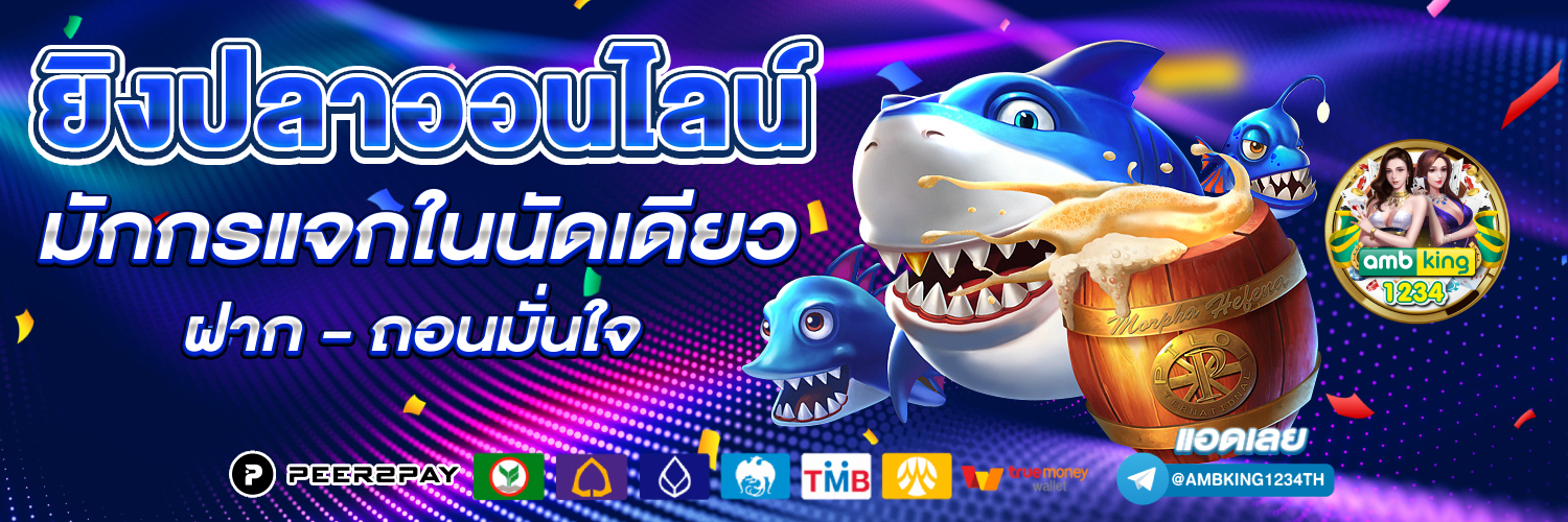 เว็บสล็อตที่มีคนเล่นเยอะที่สุด - แบนเนอร์โปรโมชั่น