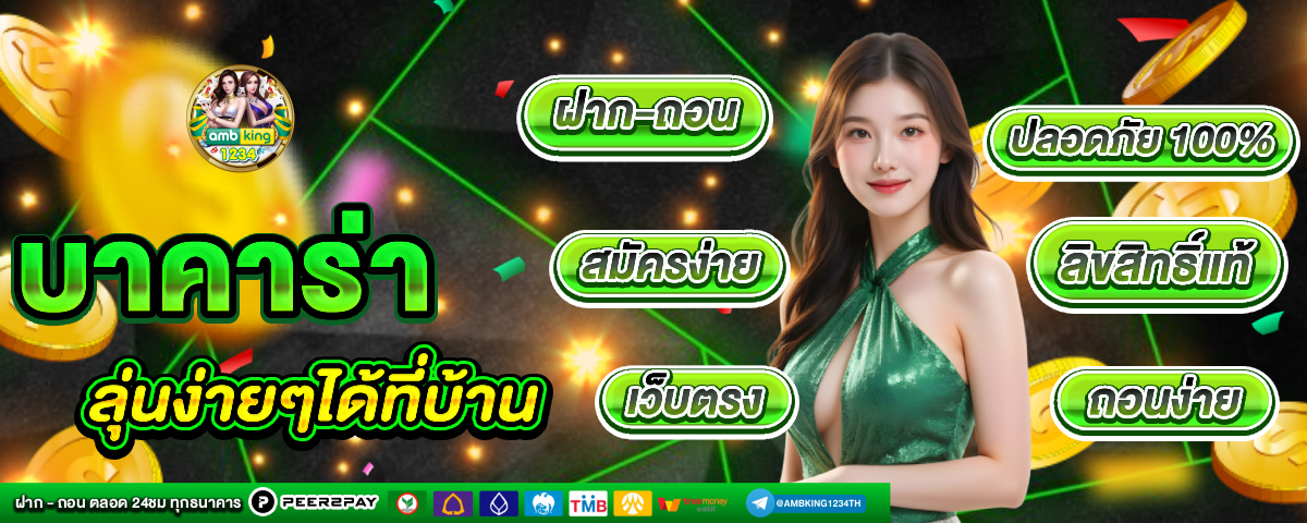 สล็อตเว็บตรง ไม่มีขั้นต่ํา - แบนเนอร์โปรโมชั่น
