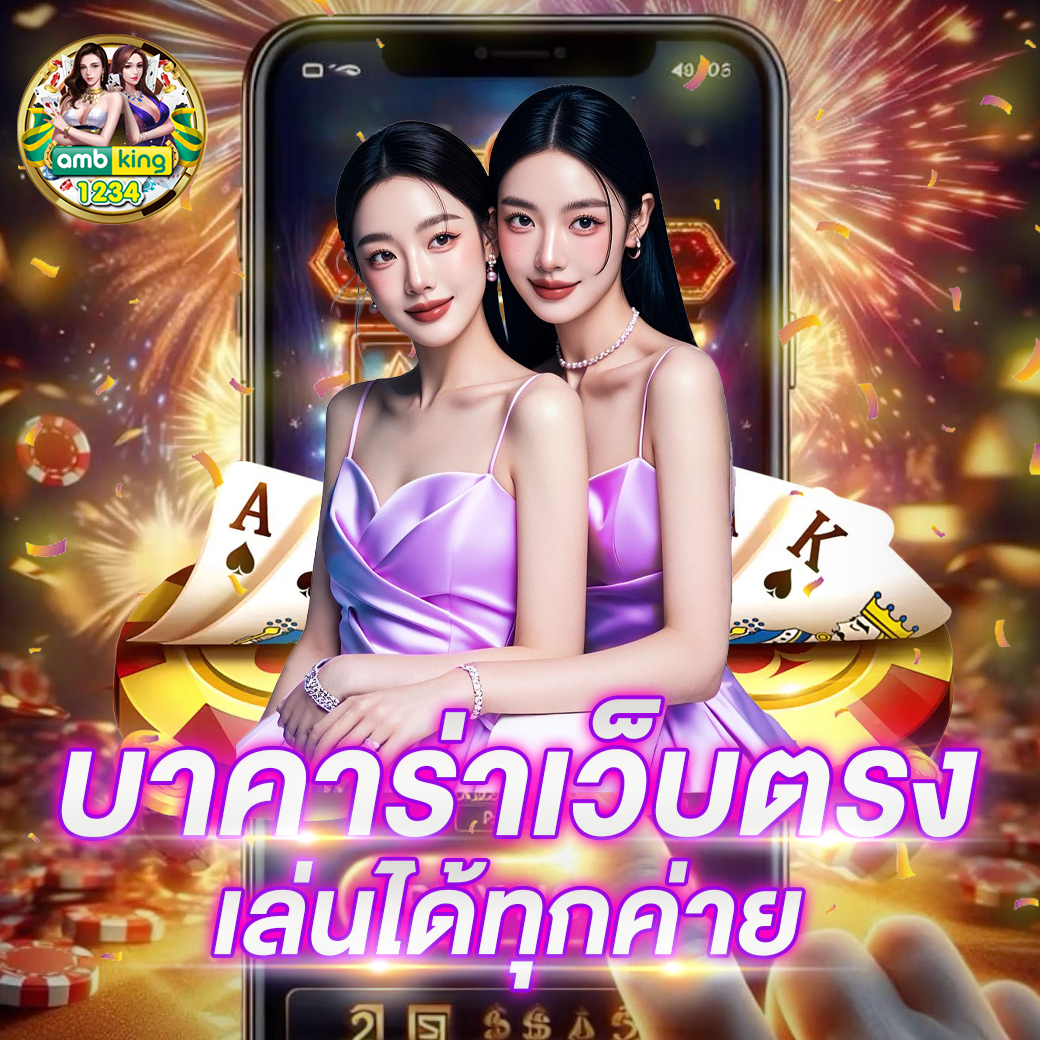 ไทยสล็อตสีม่วง - แบนเนอร์โปรโมชั่น