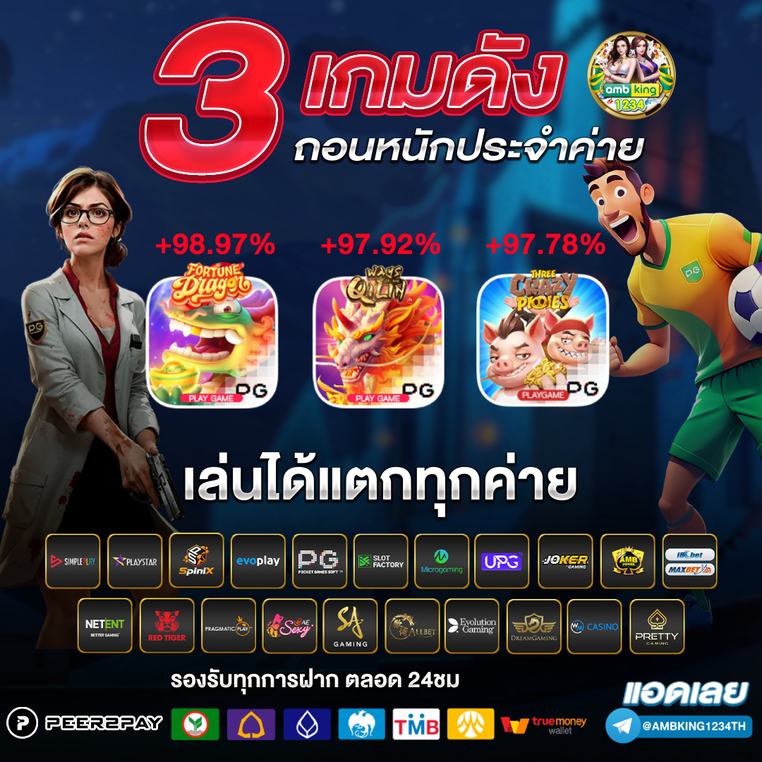 เกมสล็อตที่แตกดีที่สุด - แบนเนอร์โปรโมชั่น
