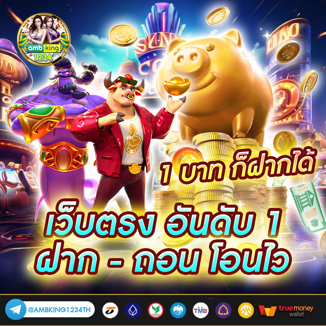 คาสิโนออนไลน์เว็บตรง วอลเล็ต - แบนเนอร์โปรโมชั่น