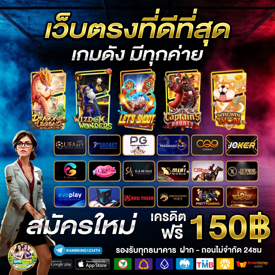 คาสิโนออนไลน์เว็บตรง ไม่มีขั้นต่ำ - แบนเนอร์โปรโมชั่น
