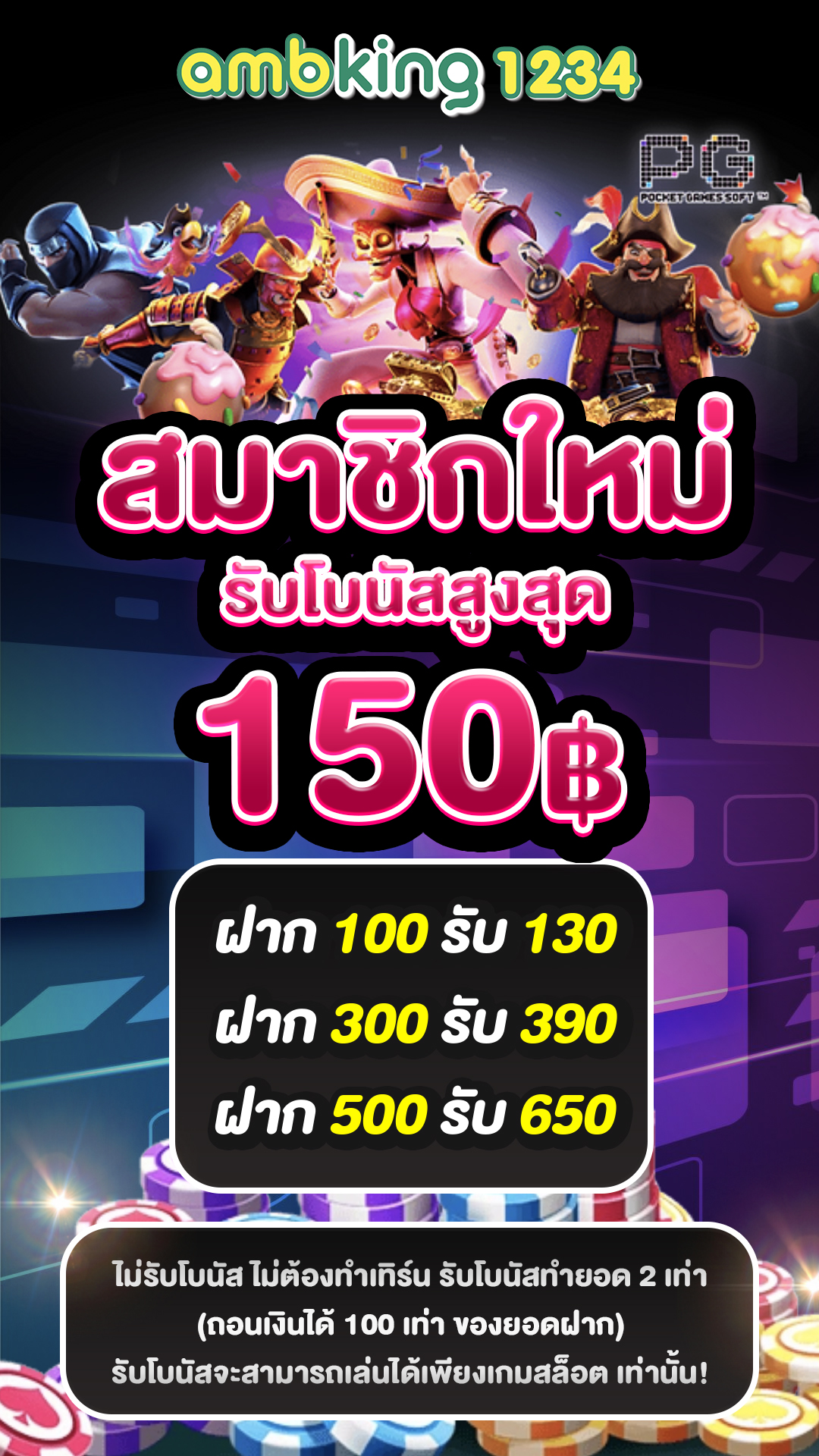 เว็บสล็อตที่ใหญ่ที่สุดในไทย - แบนเนอร์โปรโมชั่น