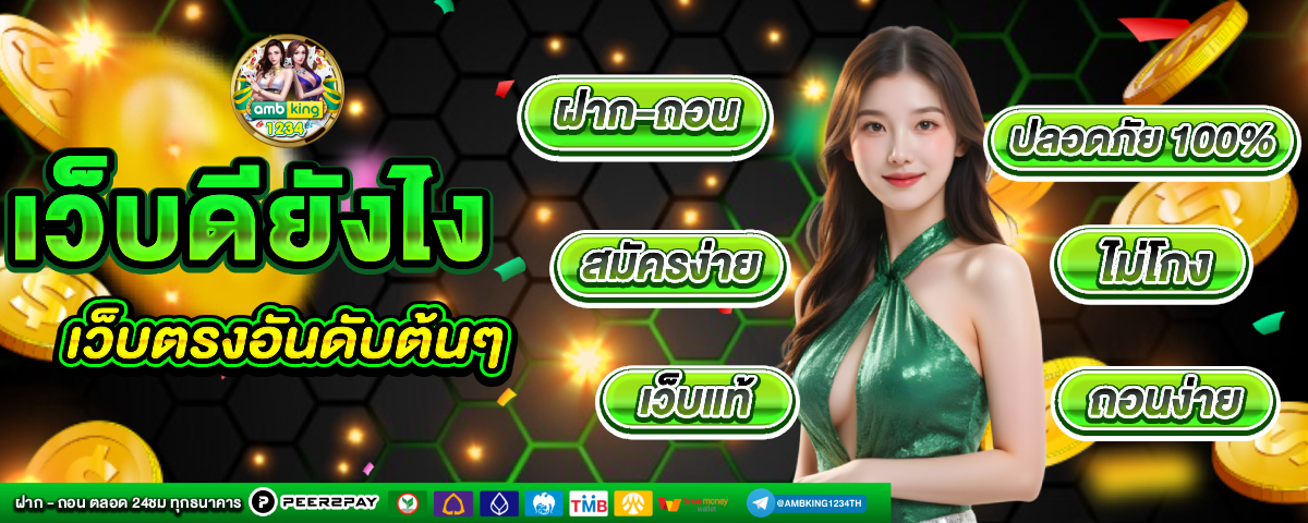 สล็อต1บาทรับ100 - แบนเนอร์โปรโมชั่น