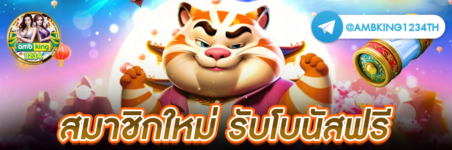 เว็บพนันออนไลน์ - แบนเนอร์โปรโมชั่น