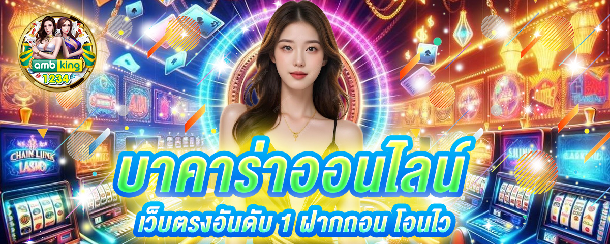 ค่ายเกมสล็อตต่างประเทศ - แบนเนอร์โปรโมชั่น