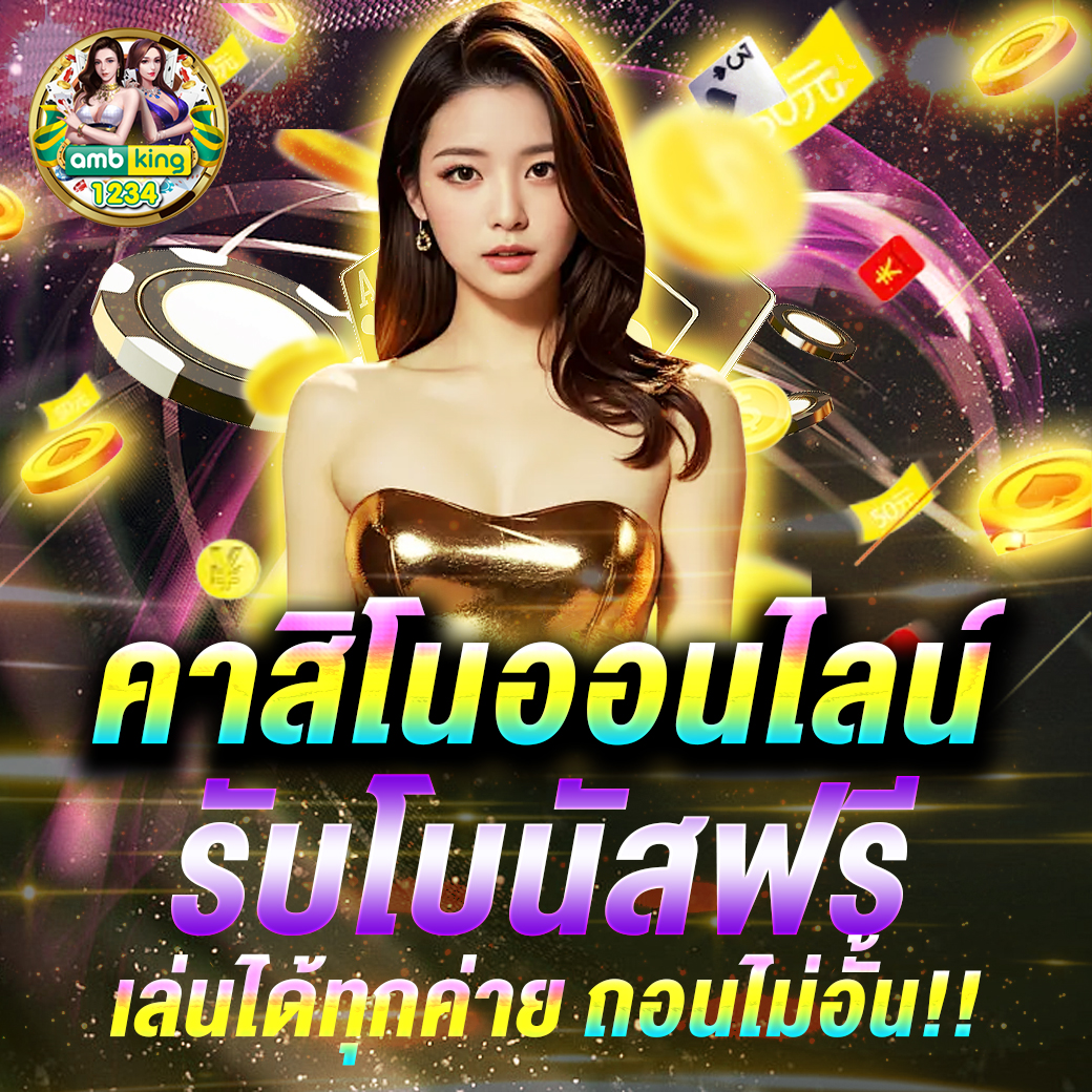 สล็อตโยกเงิน - แบนเนอร์โปรโมชั่น