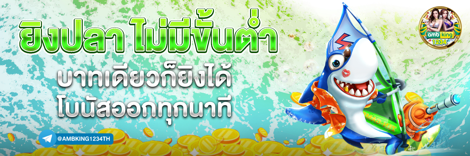 ฝาก ถอน ไม่มี ขั้น ต่ํา สล็อต - แบนเนอร์โปรโมชั่น