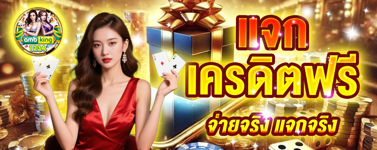 แตกใน1688 - แบนเนอร์โปรโมชั่น