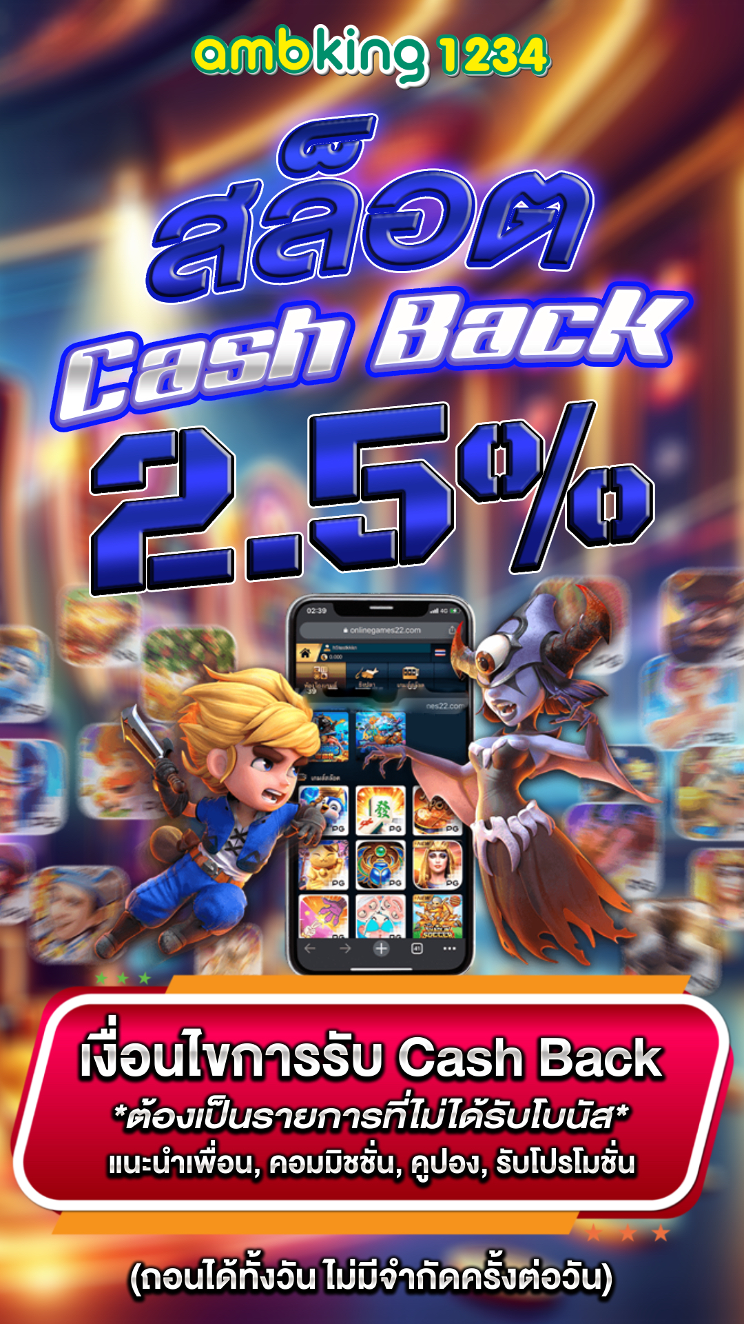 เบทยัง - แบนเนอร์โปรโมชั่น