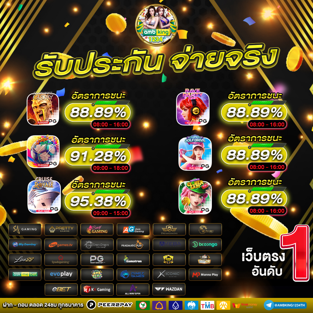 เว็บตรง ฝากถอน ไม่มี ขั้น ต่ํา - แบนเนอร์โปรโมชั่น