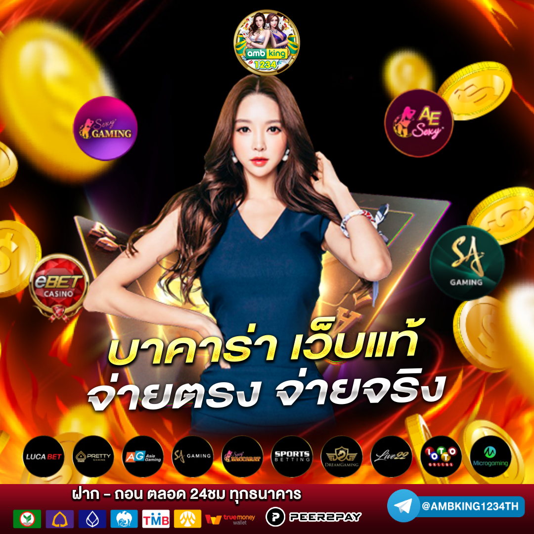 เว็บตรงไม่ผ่านเอเย่นต์รองรับวอเลท - แบนเนอร์โปรโมชั่น