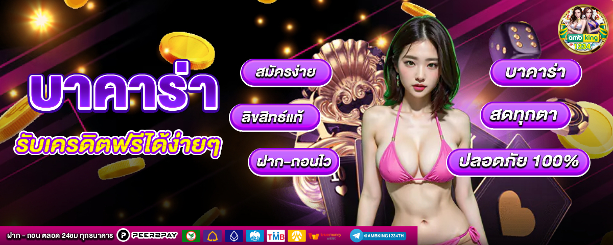 สล็อตเว็บตรง ไม่มี ขั้นต่ำ - แบนเนอร์โปรโมชั่น