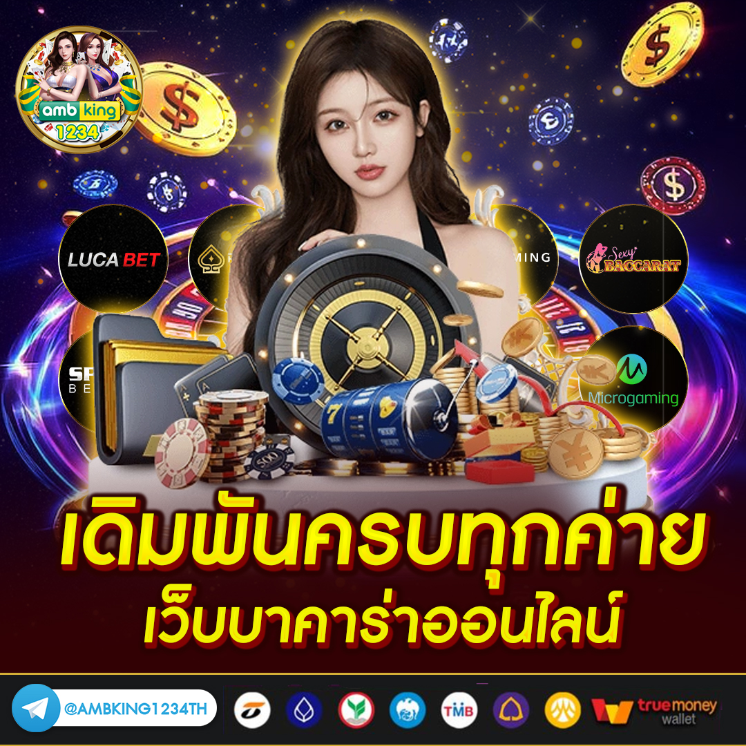 เวบสลอต - แบนเนอร์โปรโมชั่น