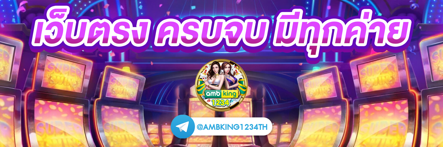 ลอตโต้ - แบนเนอร์โปรโมชั่น