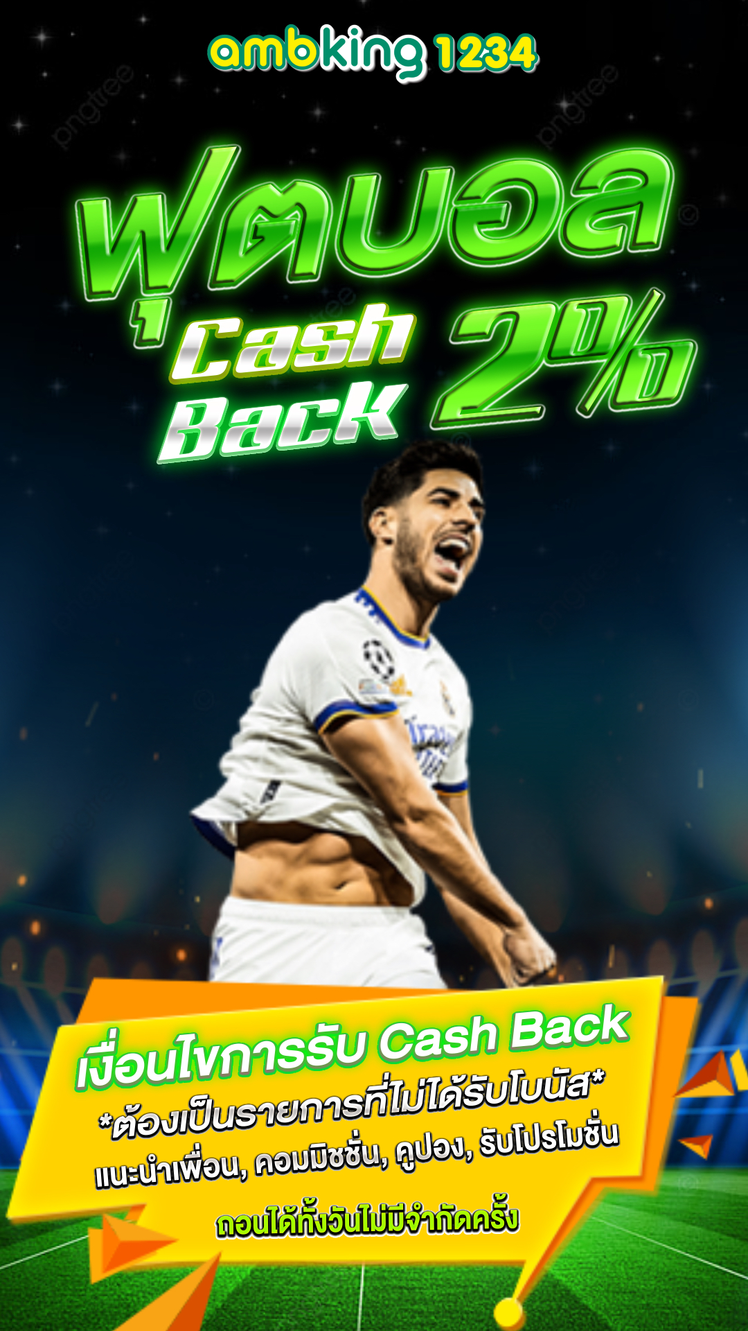 เว็บ แท้ สล็อต - แบนเนอร์โปรโมชั่น