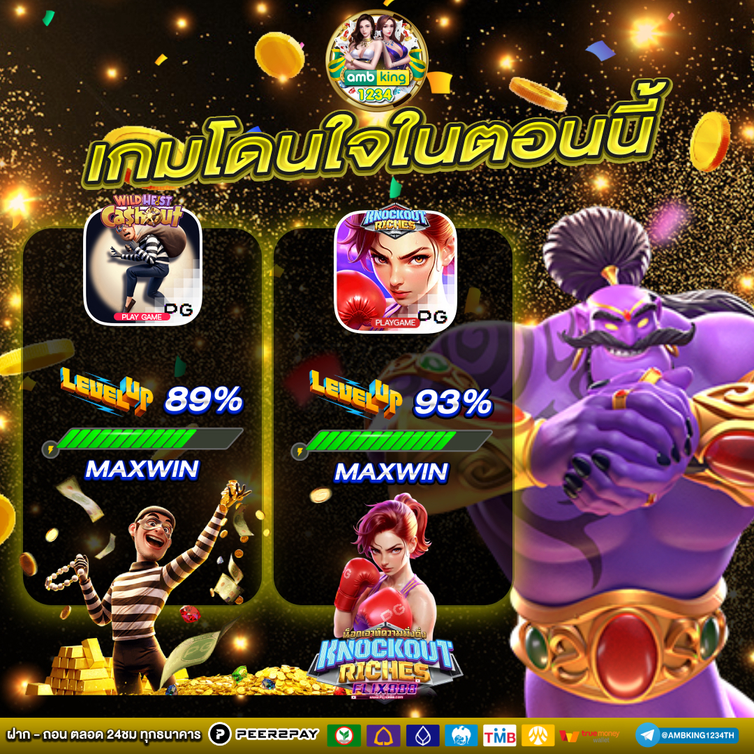 สมัคร เกมสล็อต pg - แบนเนอร์โปรโมชั่น