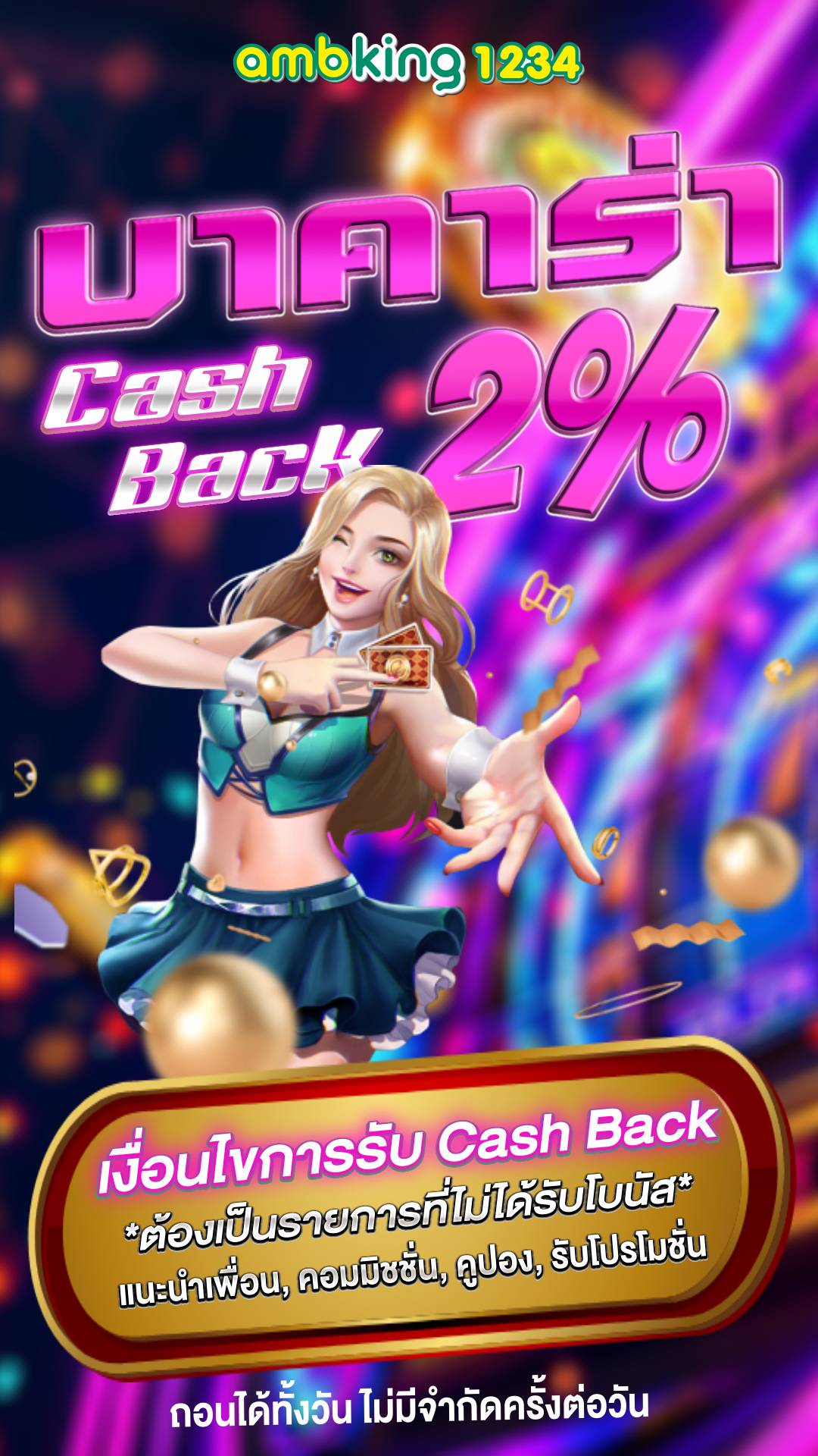 คา สิ โน ออนไลน์ ได้ เงิน จริง - แบนเนอร์โปรโมชั่น