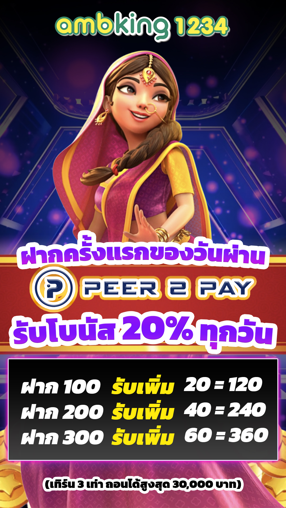 เว็บ ตรง 100 - แบนเนอร์โปรโมชั่น