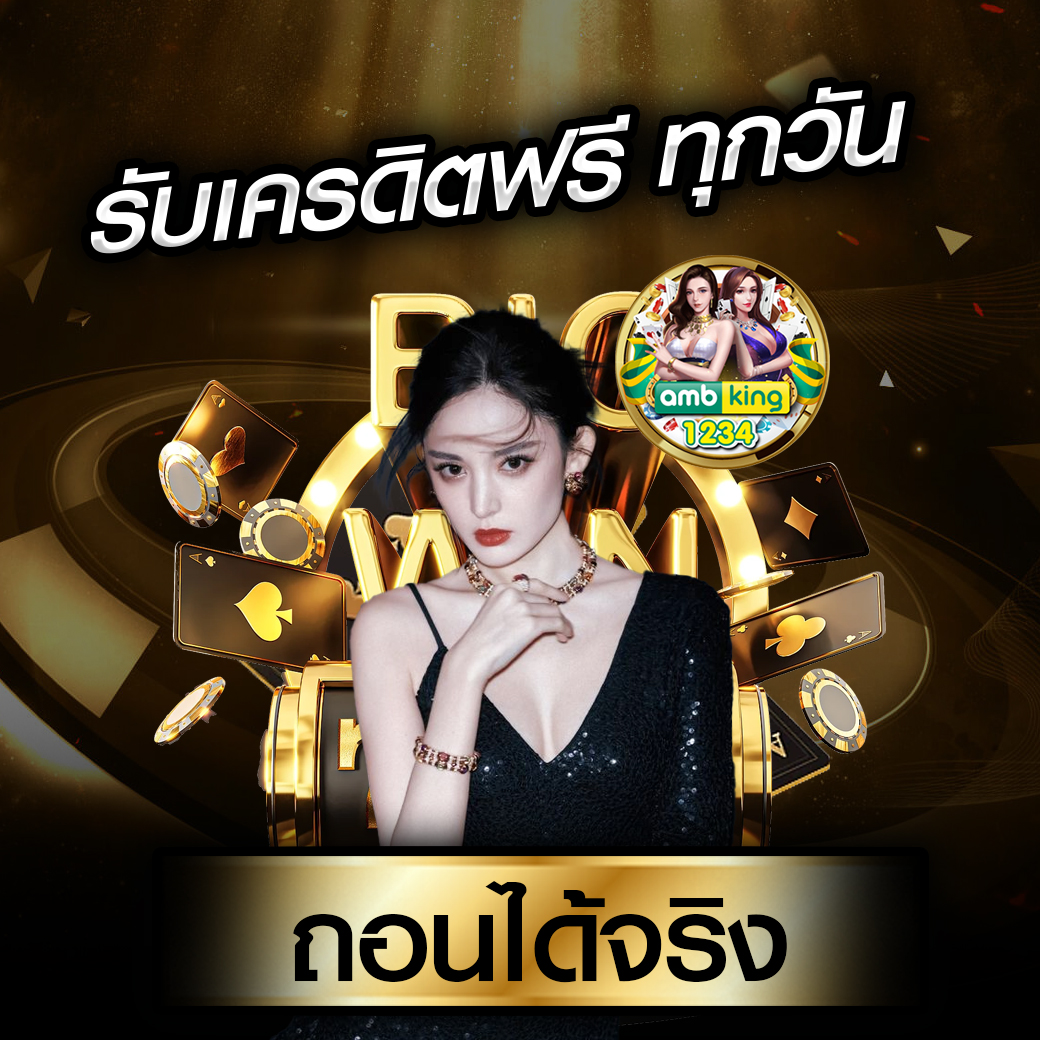 โปร ทุนน้อย ฝาก10รับ100 ใหม่ล่าสุด - แบนเนอร์โปรโมชั่น
