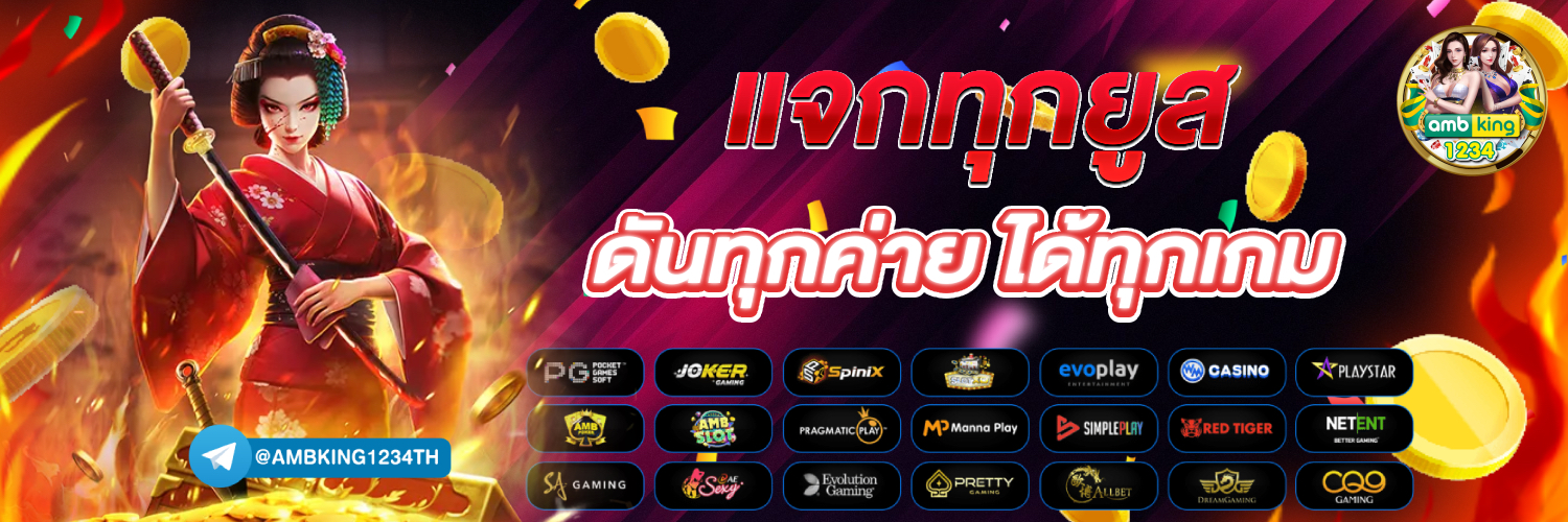 เกมส์ สล็อต ได้ เงิน จริง 888 - แบนเนอร์โปรโมชั่น