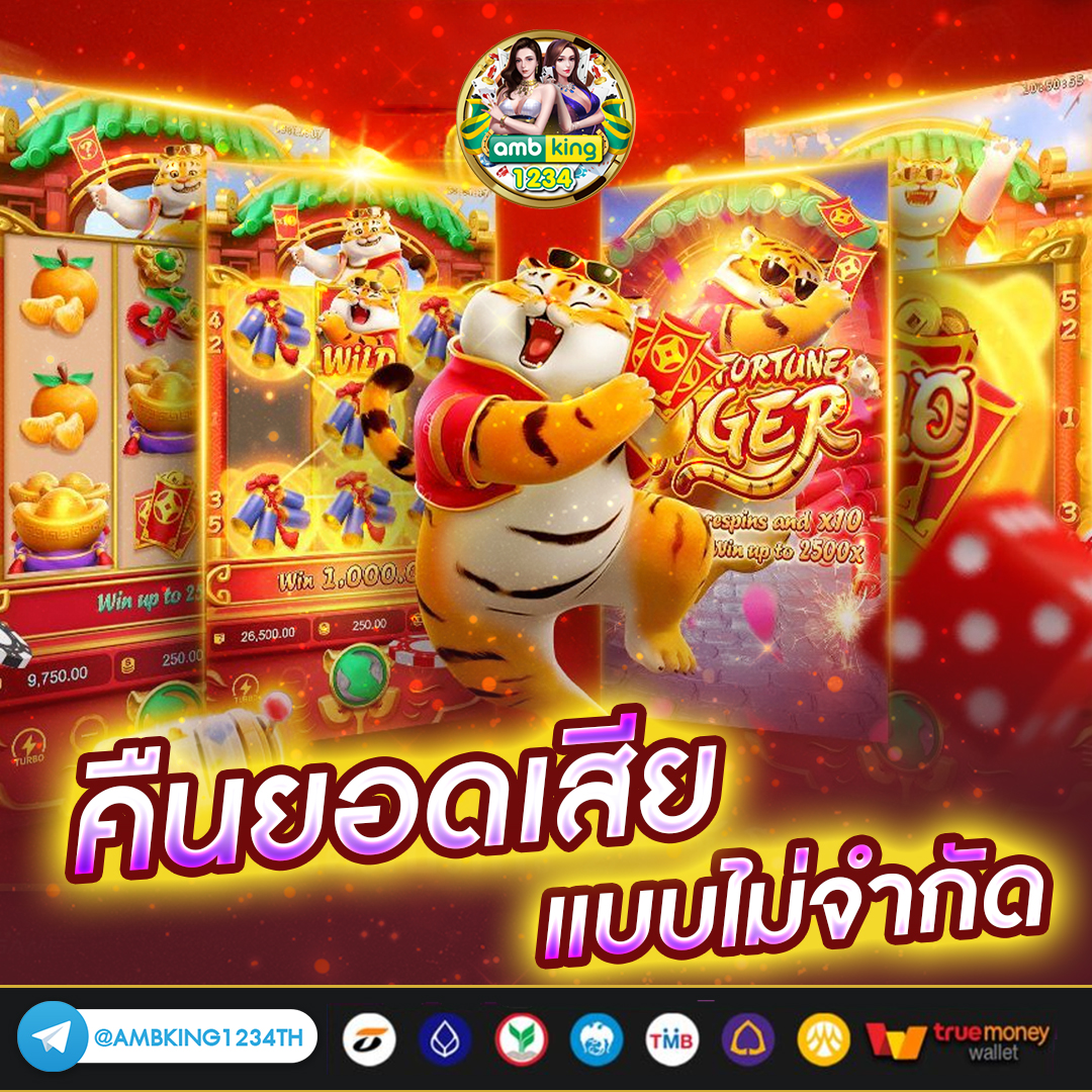 เว็บตรงเว็บนอก - แบนเนอร์โปรโมชั่น