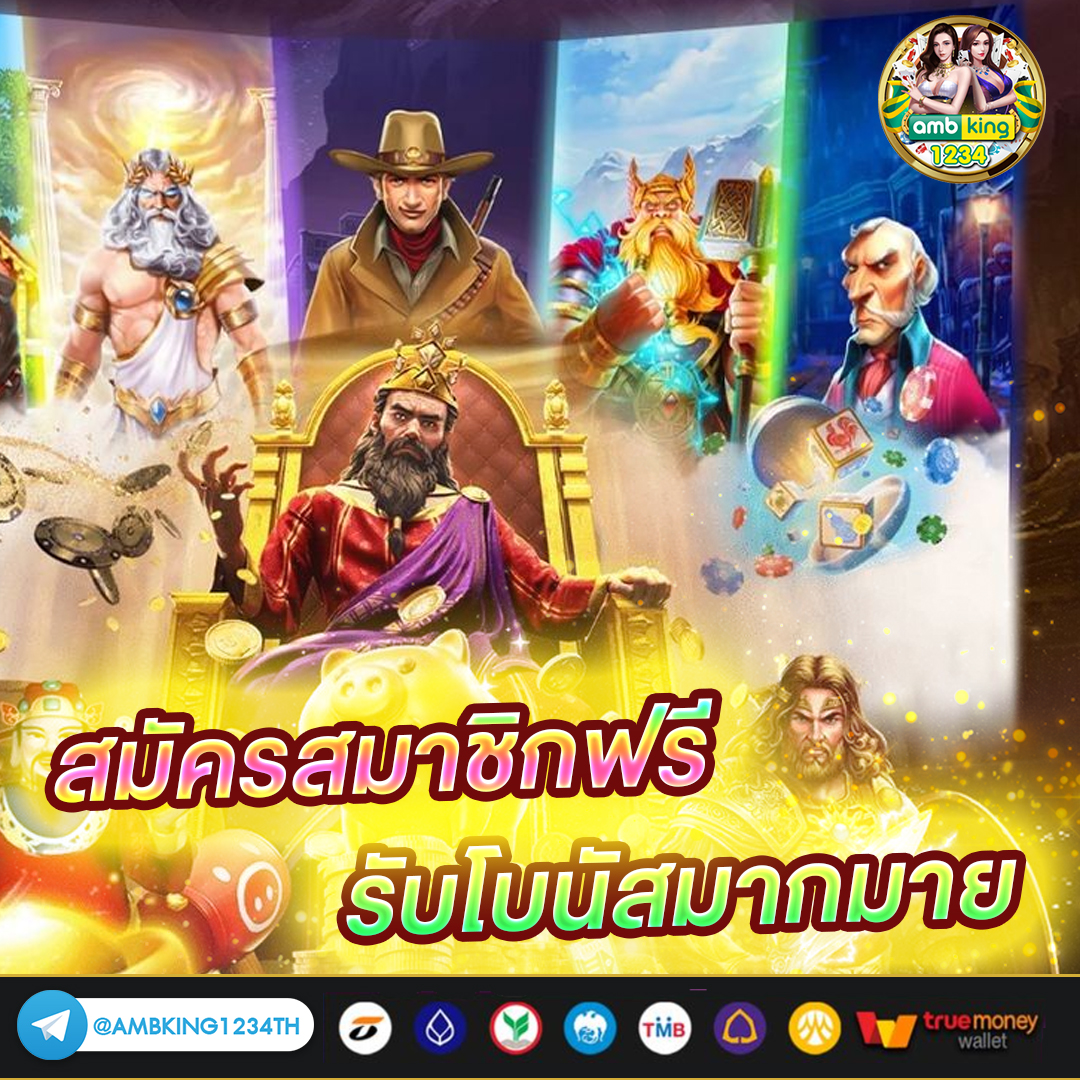 เว็บสล็อตแตกง่ายอันดับ 1 - แบนเนอร์โปรโมชั่น