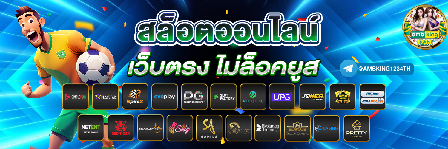 สล็อต ฝากถอน ไม่มี ขั้น ต่ํา วอ เลท - แบนเนอร์โปรโมชั่น